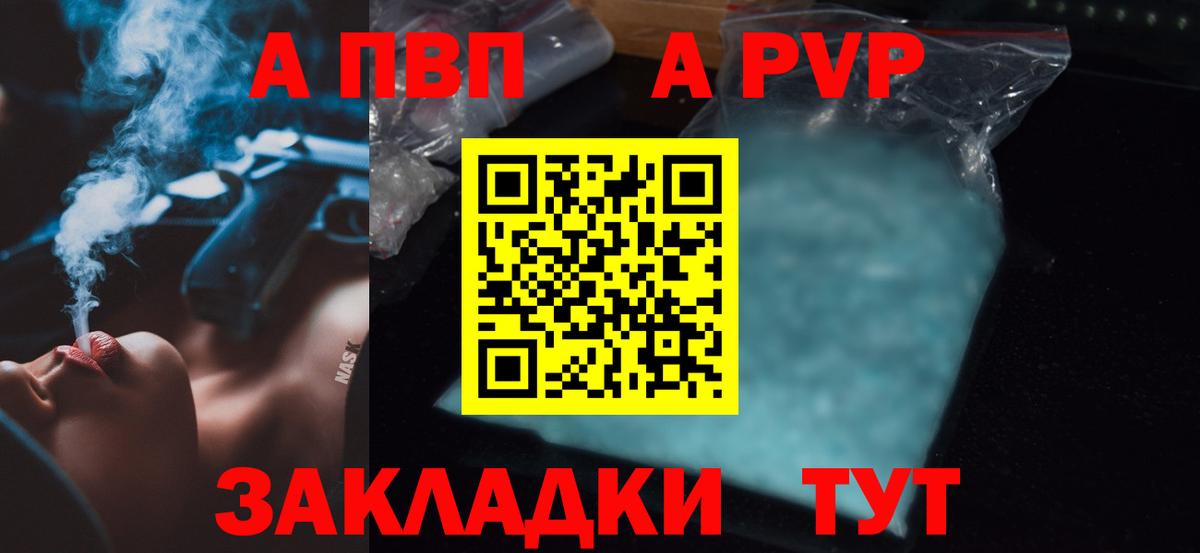 APVP кристаллы  Alpha PVP VHQ  Альфа ПВП кристаллы  Вход с VPN  Шумерля 