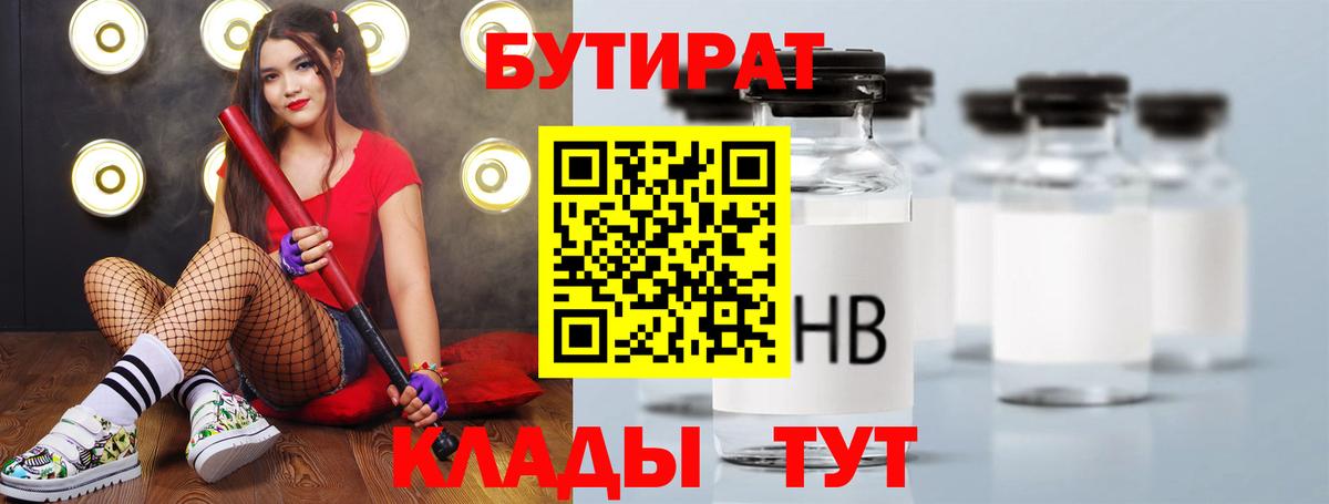Шумерля  Бутират оксана  Вход с VPN 