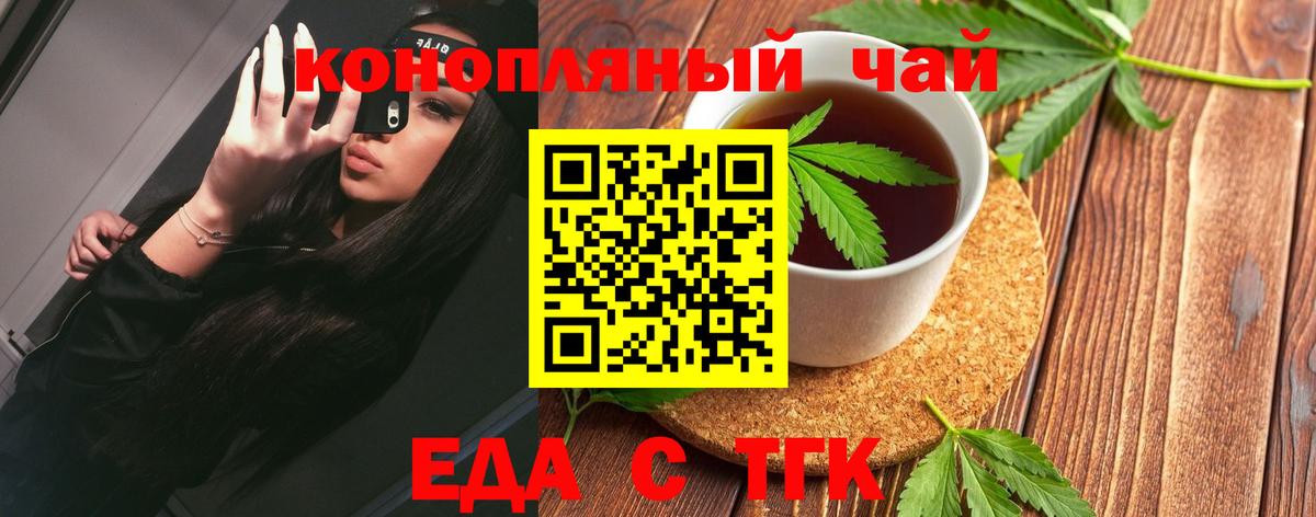 Cannafood марихуана Шумерля