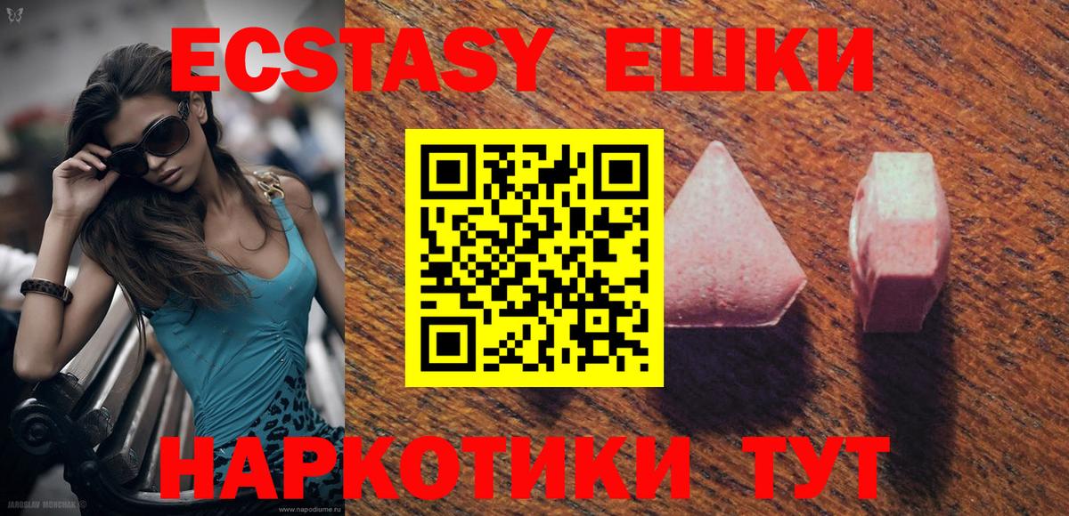 Экстази круглые  Ecstasy круглые  Вход с VPN  Шумерля 