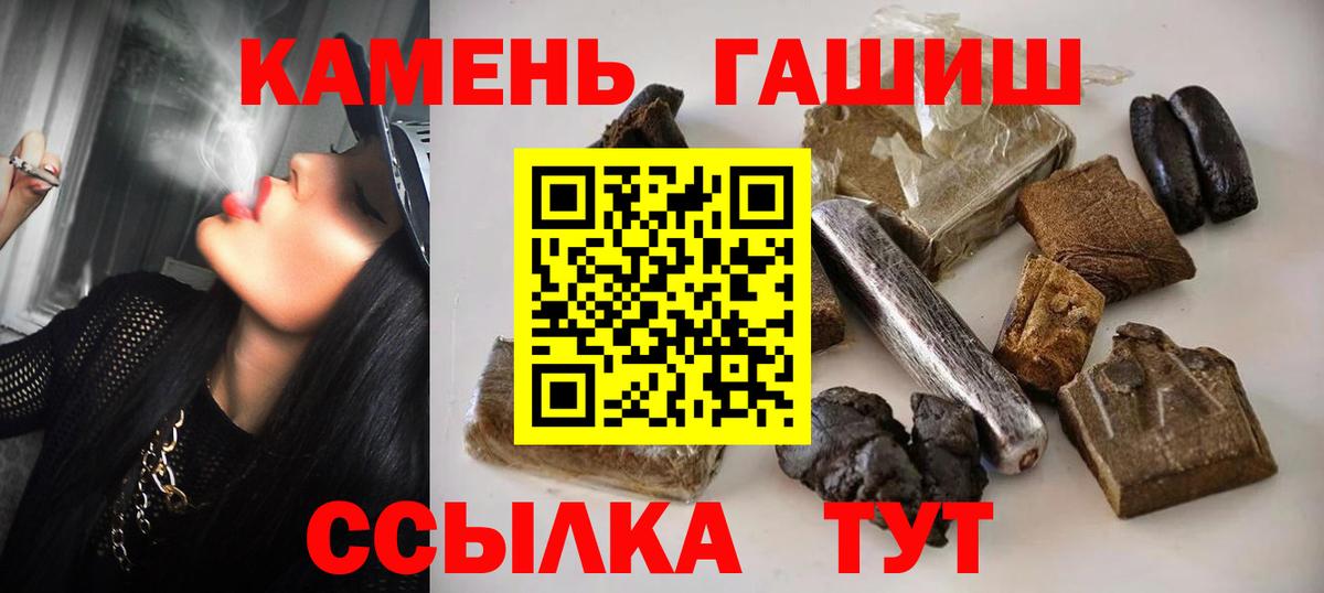 Гашиш Cannabis Шумерля