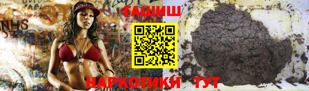 Шумерля  Гашиш AMNESIA HAZE  Вход с VPN  ГАШИШ гашик 