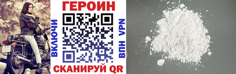 ГЕРОИН Heroin  Шумерля 