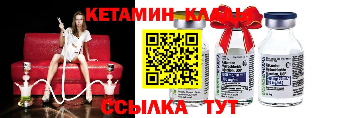 Шумерля  Кетамин VHQ  Вход с VPN 