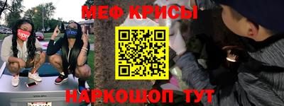 метамфетамин Наро-Фоминск