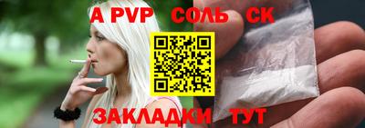 а пвп мука Нальчик