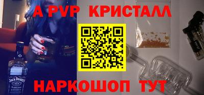 а пвп мука Нальчик