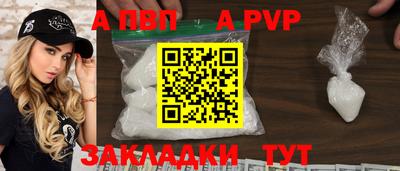 а пвп мука Нальчик