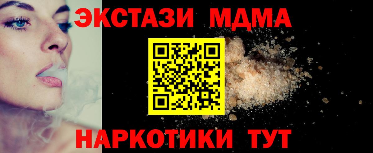 Шумерля  МДМА молли  Вход с VPN  MDMA Molly 