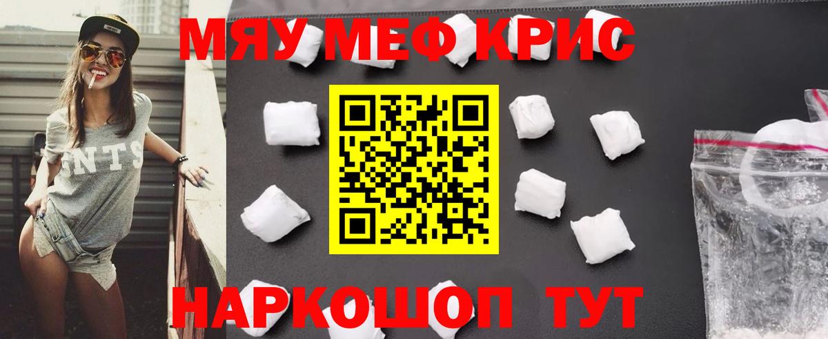 Шумерля  Меф мяу мяу  Меф  МЯУ-МЯУ  Вход с VPN  МЯУ-МЯУ 4 MMC 