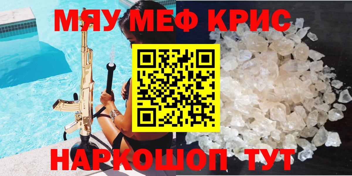 Мефедрон Шумерля