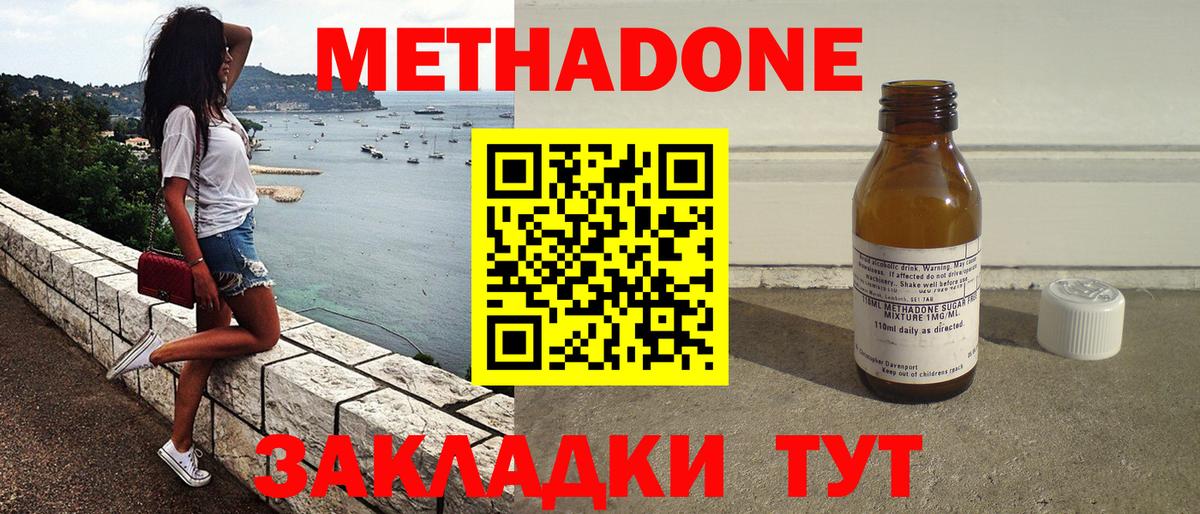 Шумерля  МЕТАДОН белоснежный  Вход с VPN 