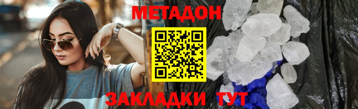 Метадон VHQ Шумерля