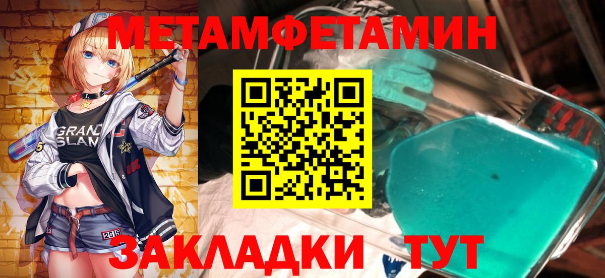 Первитин мет  Метамфетамин  Шумерля  Вход с VPN 