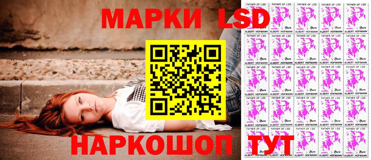 Марки 25I-NBOMe 1,8мг Шумерля