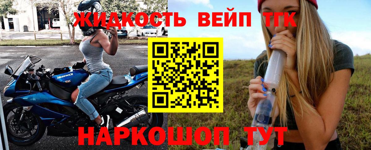 Шумерля  Дистиллят ТГК вейп с тгк  сколько стоит  Вход с VPN  ТГК гашишное масло 